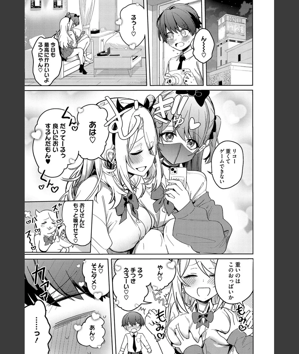スクリーンショット